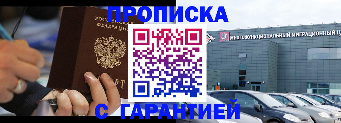 прописка для школы в Кудымкаре