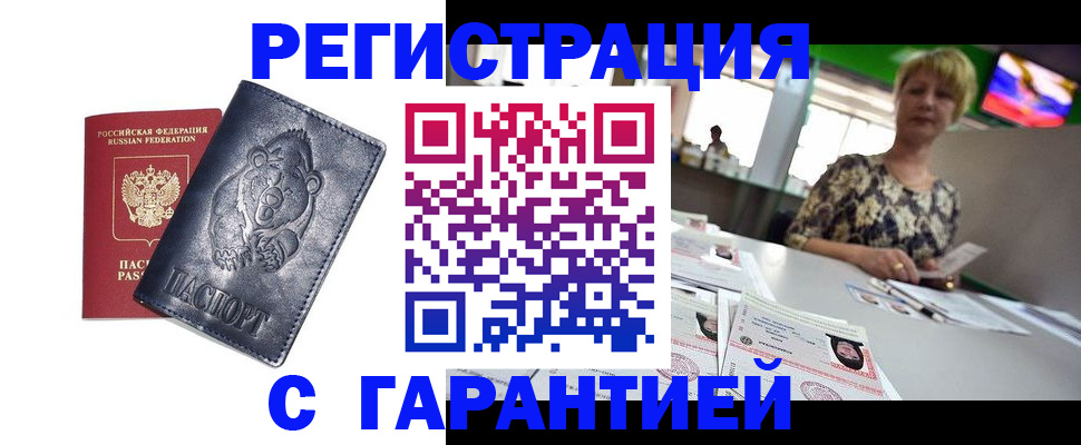 прописка для военкомата в Кудымкаре